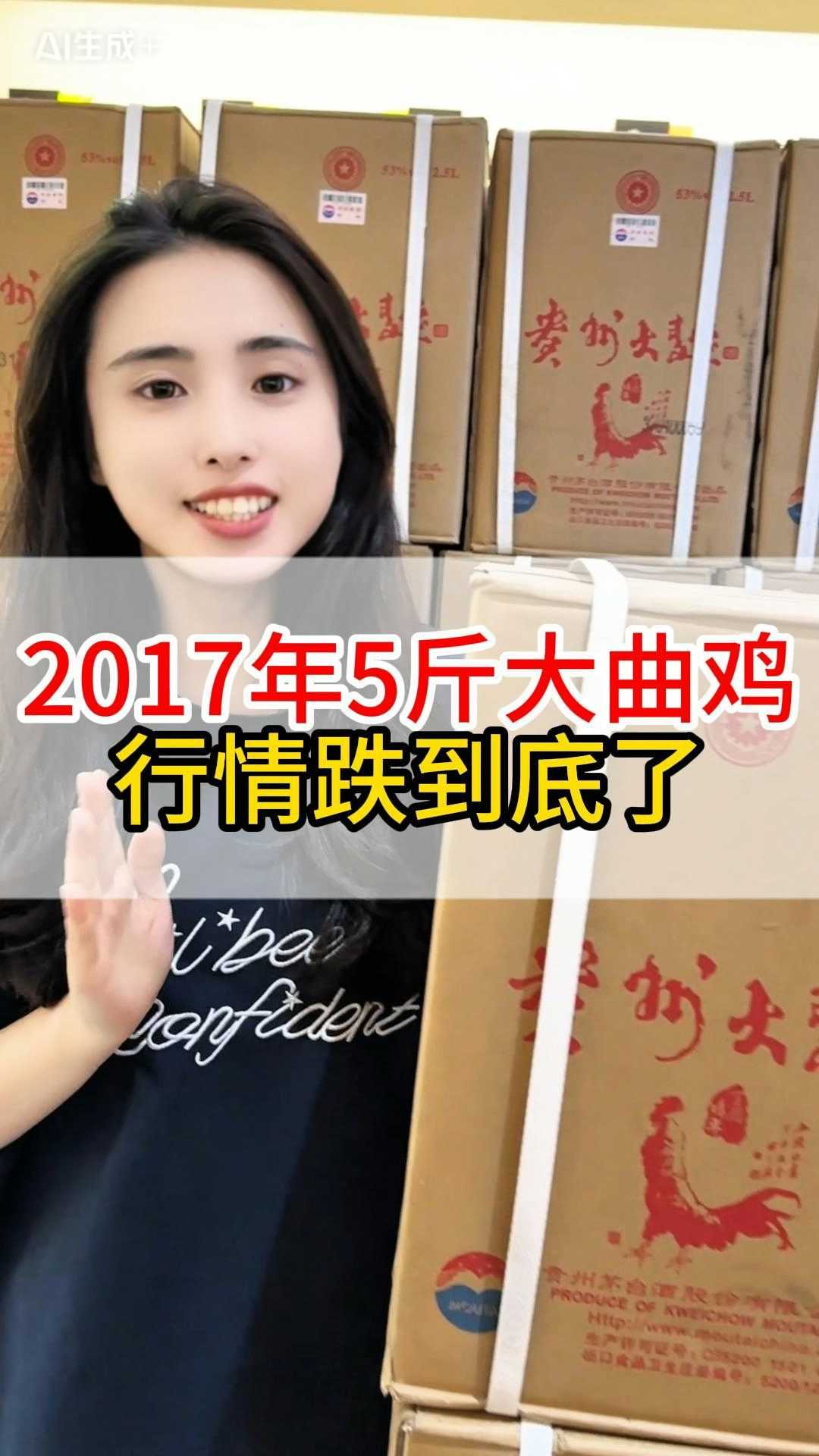 2017年5斤贵州大曲鸡,行情跌到底了!