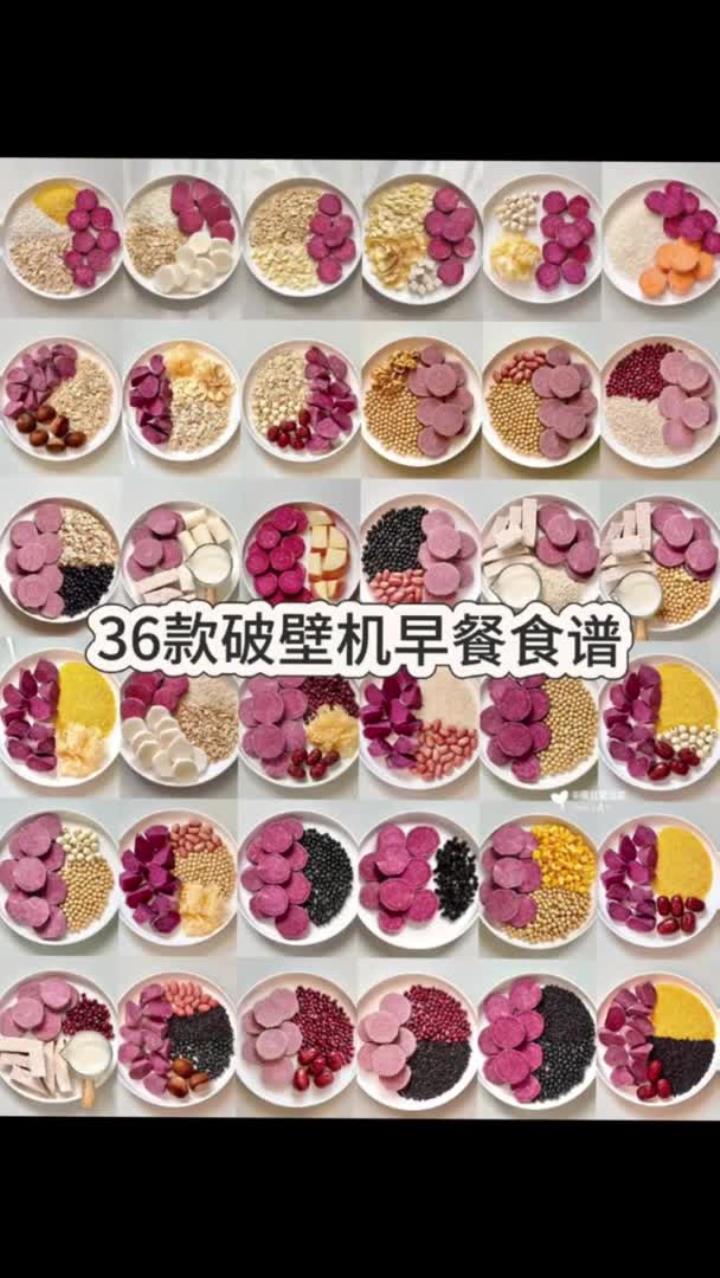 破壁机紫薯食谱大公开!36款营养早餐不重样!
