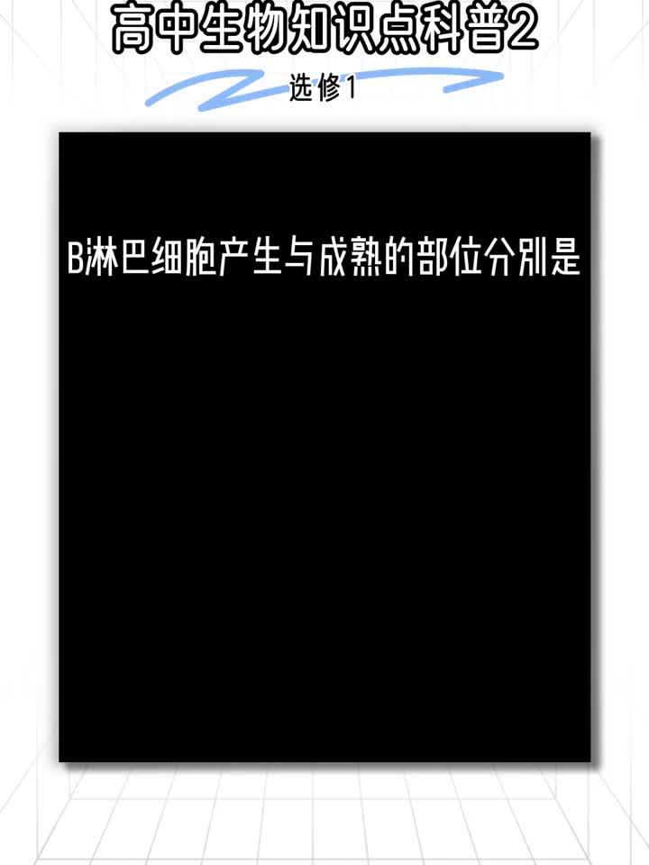 艾特你生物不好的童鞋来做道生物题吧～