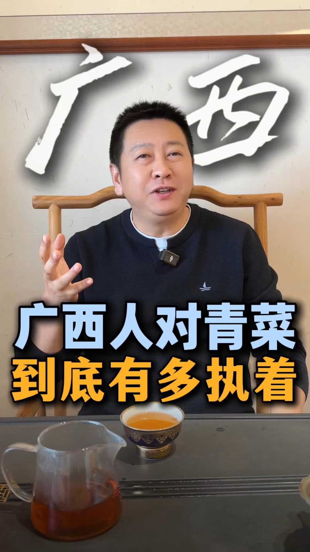 广西人对青菜的执着太离谱了!广西的朋友们,你们平时都吃什么菜