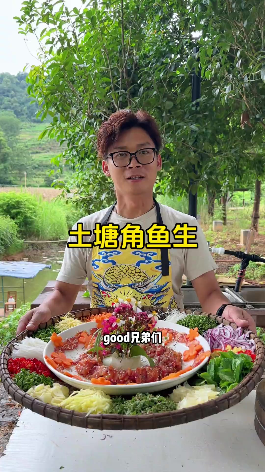 土塘角鱼生 这鱼有一百种吃法,但我还是选了最喜欢的一种!