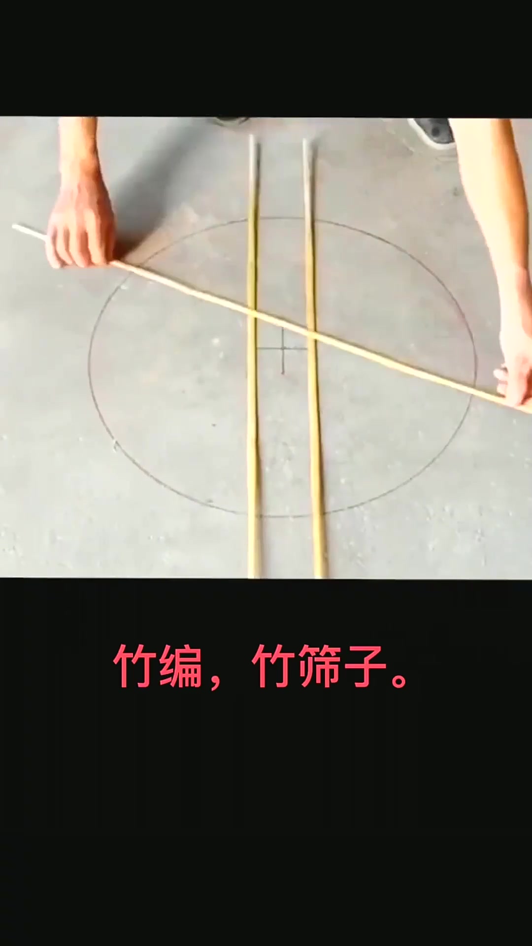  竹编,竹筛子,传统手艺