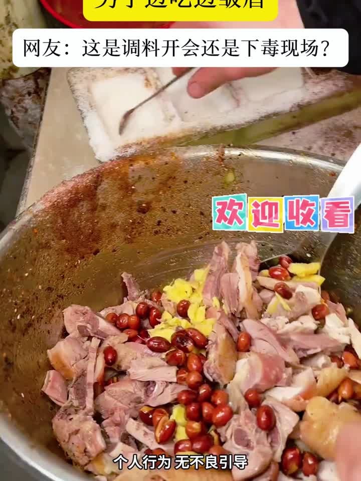 男子在路边买了一份凉拌菜,没想到老板放调料的手法太狠了