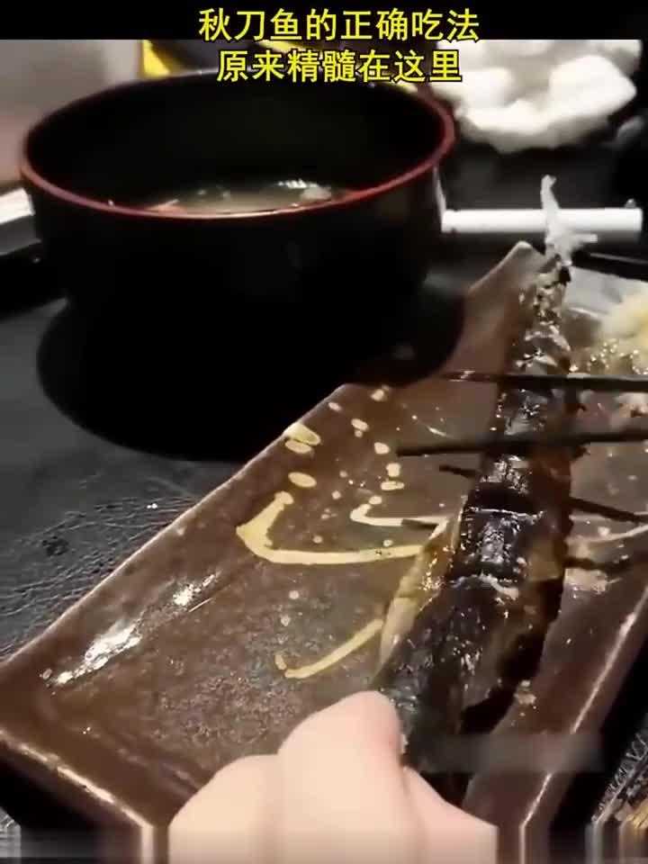 日本小伙传授的,秋刀鱼的正确吃法,原来精髓在这里!