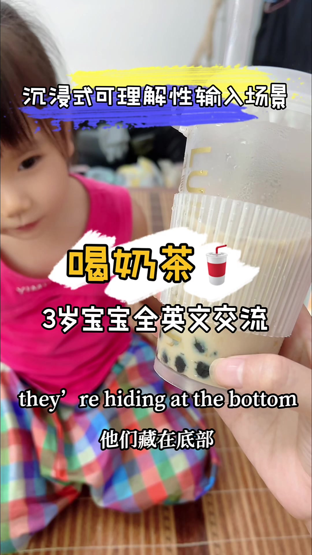 亲子英语|关于喝奶茶的英语表达