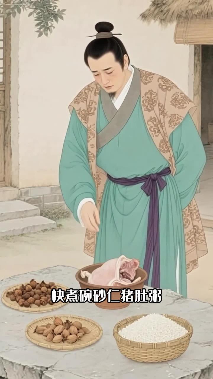 立夏吹空调胃受凉:砂仁猪肚粥,胃里暖和少难受