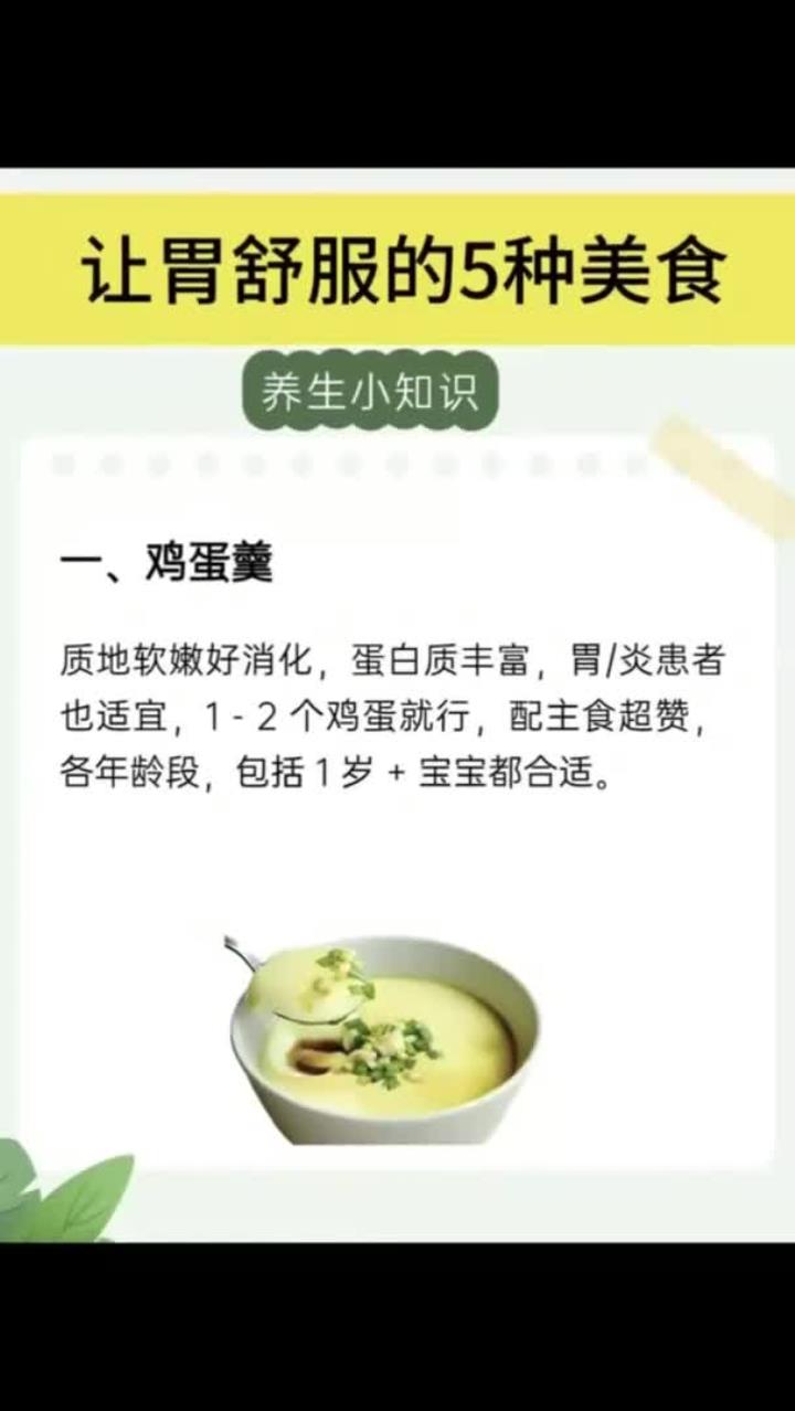 健康私语:养胃食谱精选