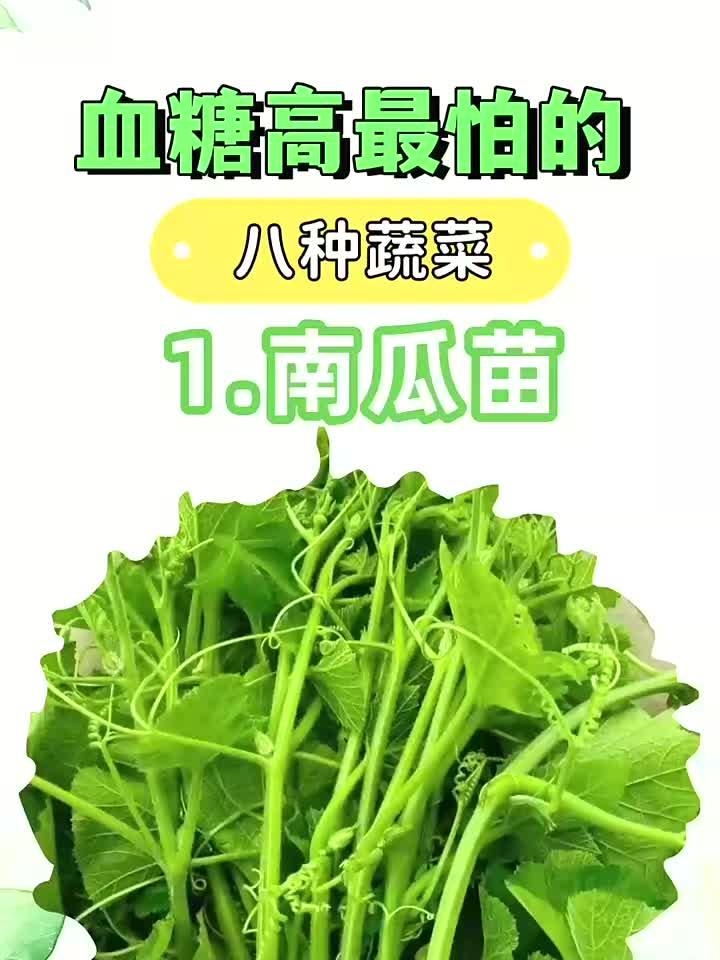 对身体有益的青菜 蔬菜功效大全