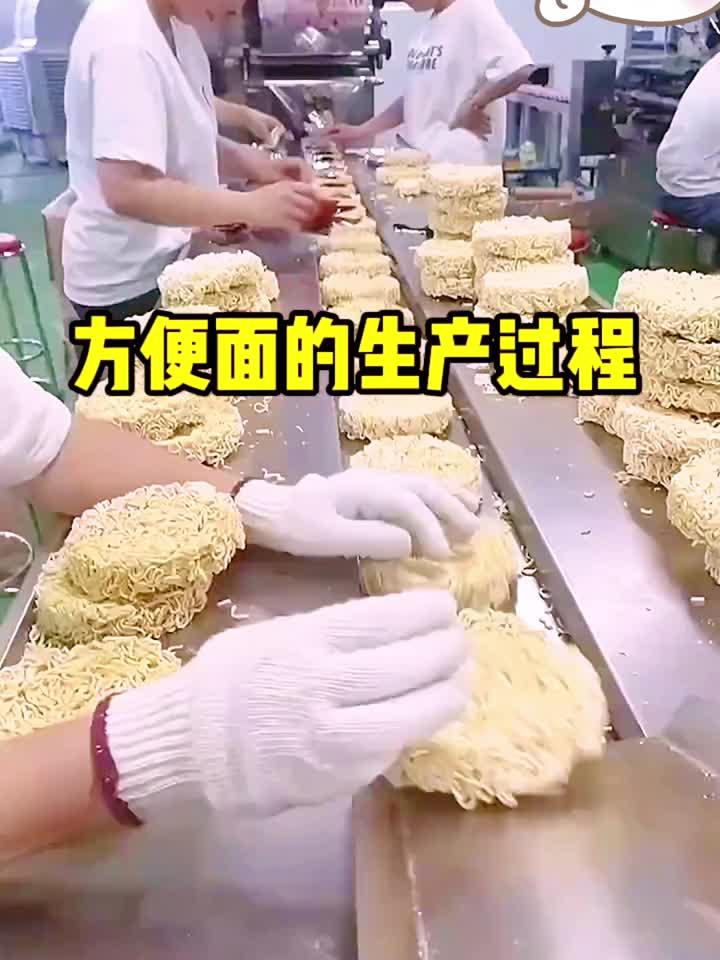 方便面如何一步步变成美味?揭秘生产线全流程