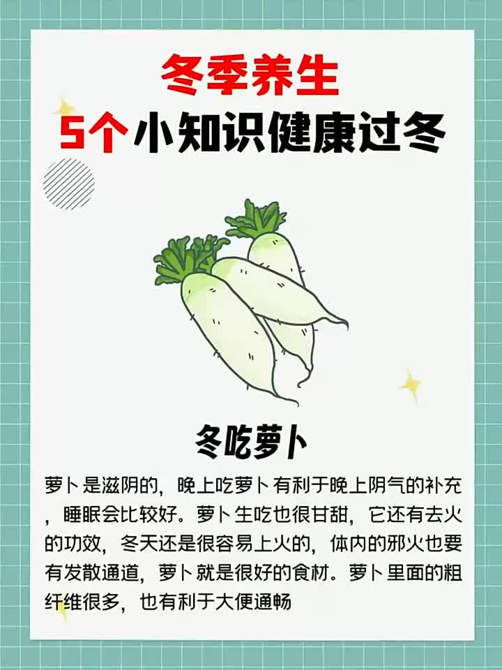 养生便捷窍门:冬季怎么养?5个小窍门让你温暖过冬冬至到了