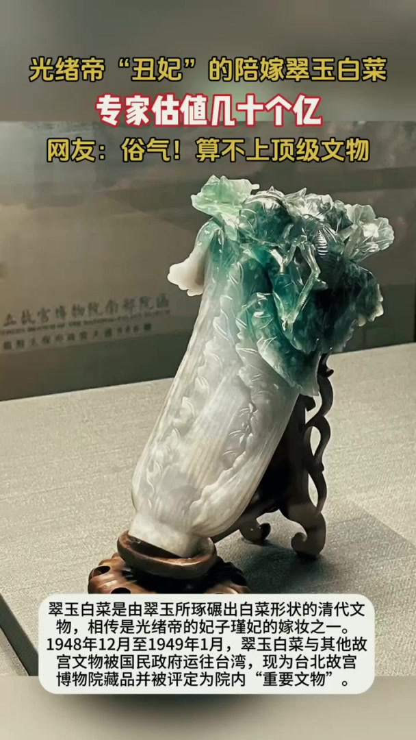 备受瞩目!台北故宫博物馆镇馆三宝之一,光绪老婆瑾妃嫁妆