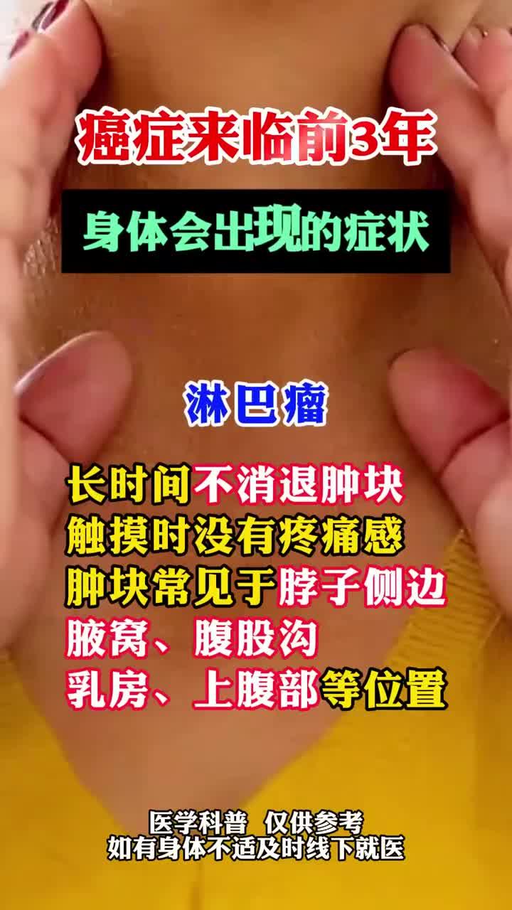 健康小锦囊：健康筛查防癌先