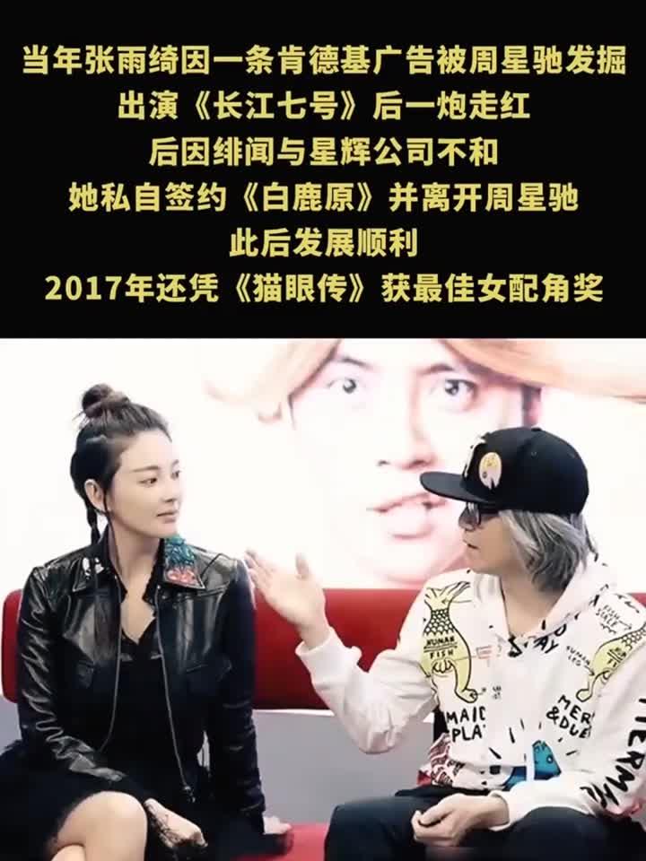 3分钟戏份值千万?张雨绮拒收片酬,周星驰却硬塞大礼!