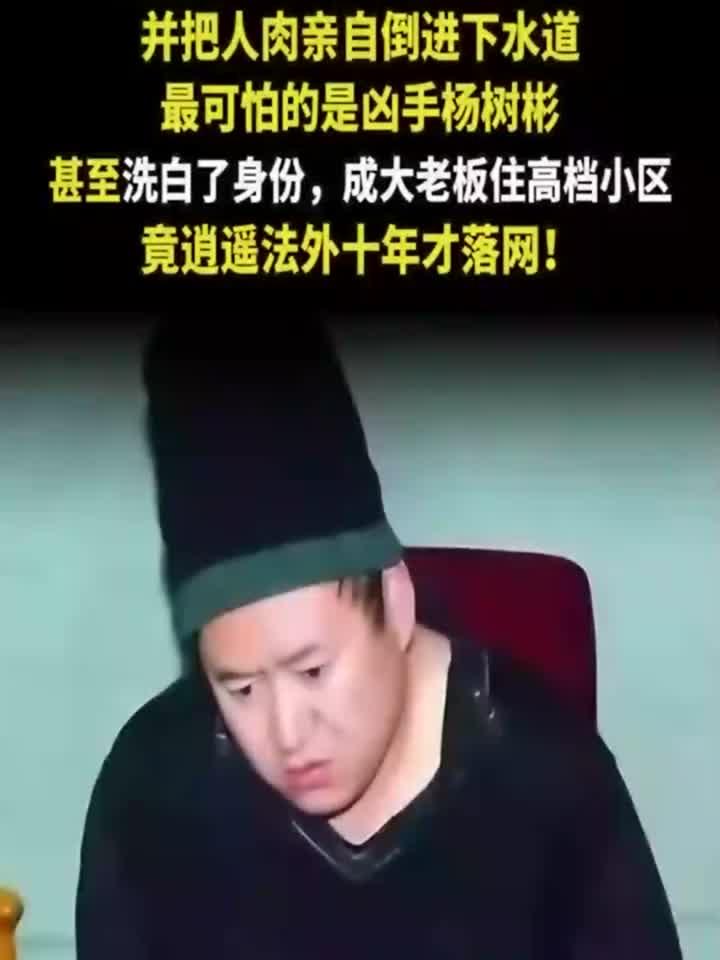 法律解读-“哈尔滨绞肉机”把十名陪酒女绞碎成肉末,将人肉倒进