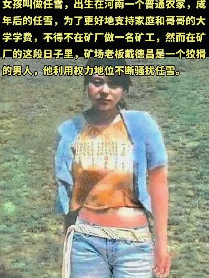 农家女遭老板欺辱,最终被判死刑!她为何死不瞑目?