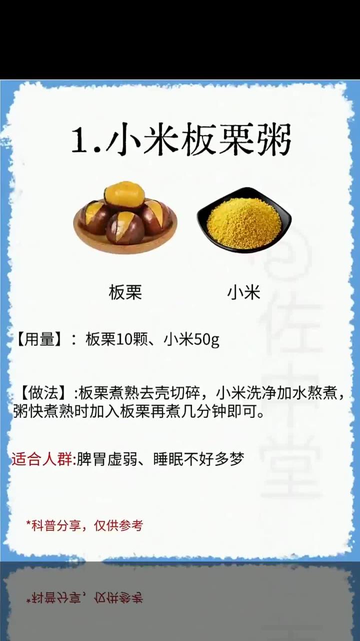 秋冬来一杯!板栗豆浆让你暖胃又补血,秋天的隐藏美食!