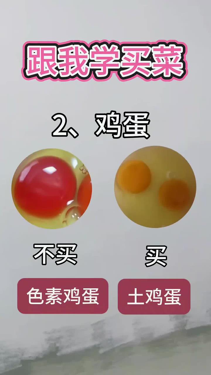 买菜小技巧买新鲜菜必看 涨知识 日常生活小常识