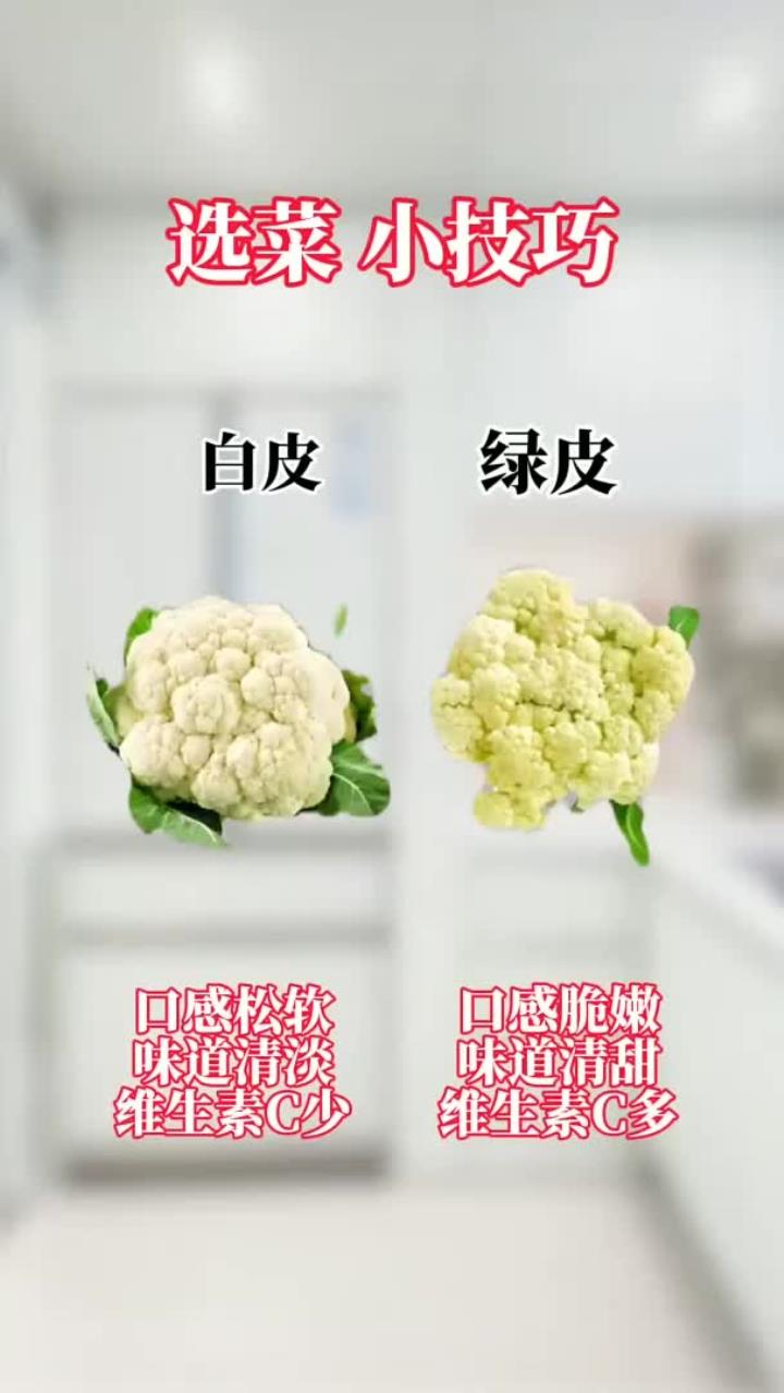 选菜小技巧 菜的功效与作用 挑选好蔬菜营养价值高