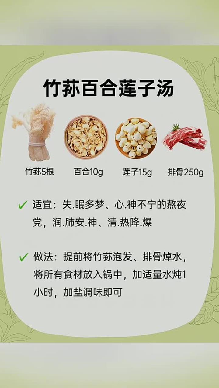 秋季养生必喝！6款竹荪汤，鲜汤养肠胃