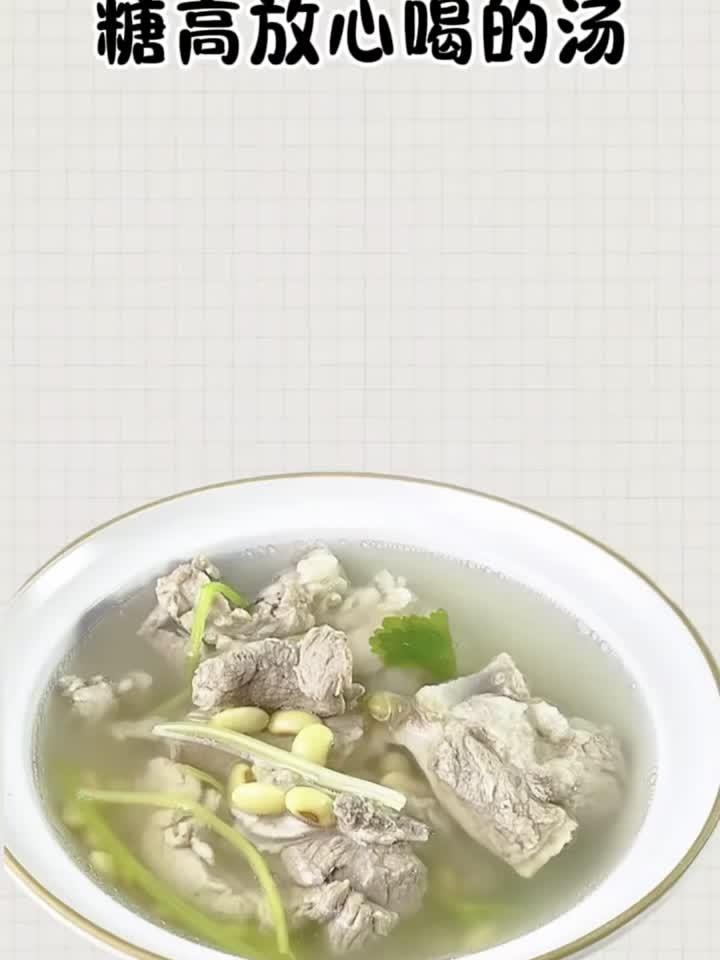 糖友福音!这碗汤放心喝,血糖稳稳过秋冬