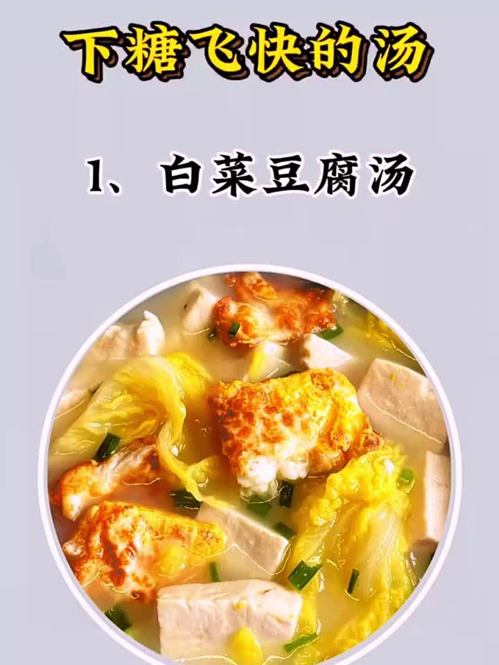 下糖飞快的汤,七天不重复