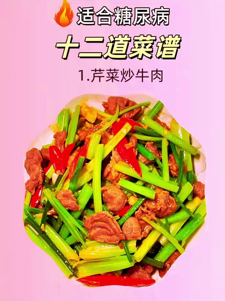 糖尿病患者的12道健康美味食谱