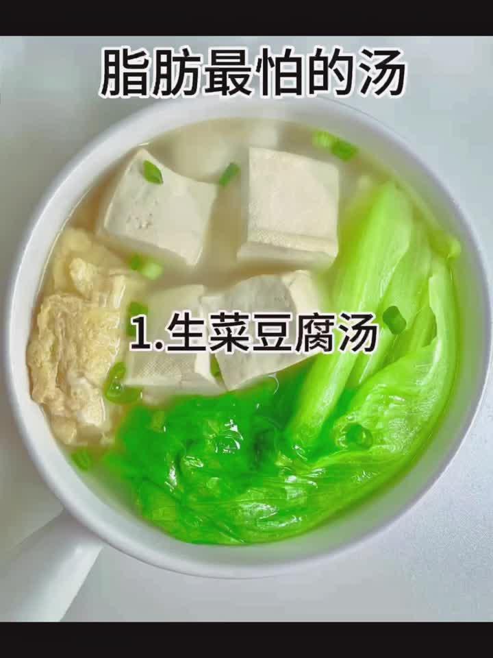 喝出好身材!低脂汤品轻松减重