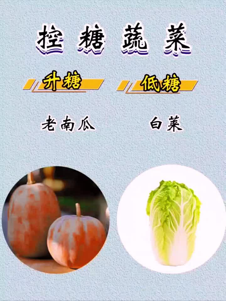 控糖必吃!这些蔬菜帮你稳住血糖
