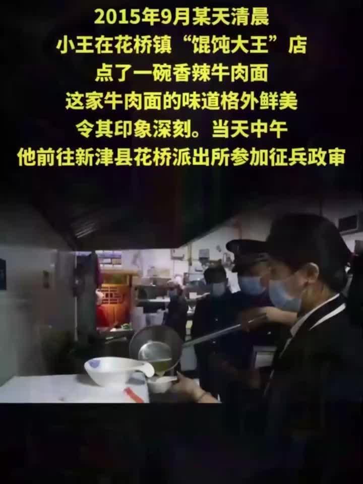 毒检阳性竟因牛肉面?2015年参军小伙政审被卡,真相太离奇