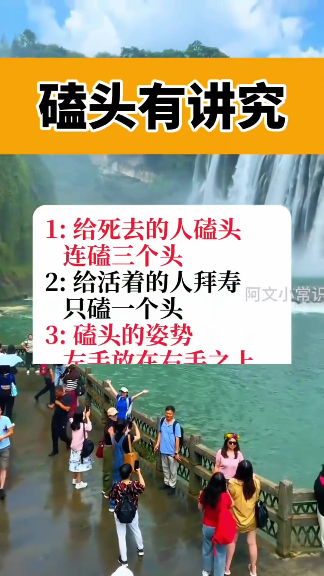 你知道吗,磕头也是有讲究的