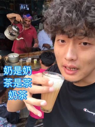 印度奶茶,奶是奶,茶是茶,经济实惠,一块钱一杯