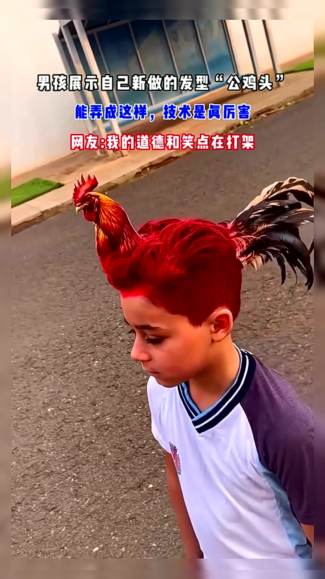 男孩展示自己新做的发型“公鸡头”
