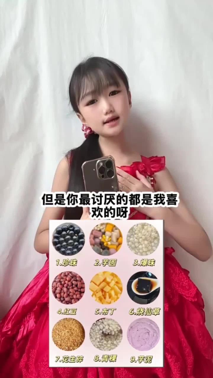 你奶茶里最讨厌加什么?