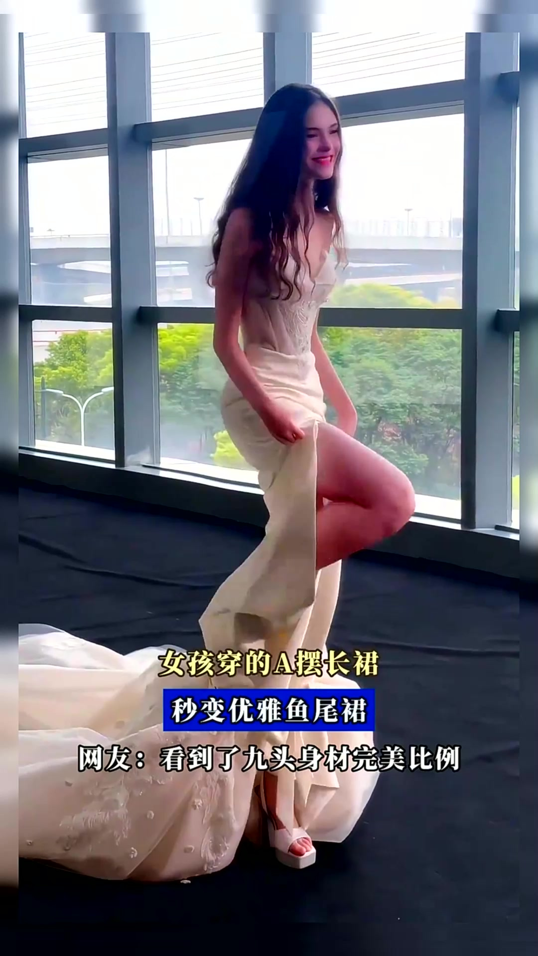女孩穿的A摆长裙,秒变优雅鱼尾裙