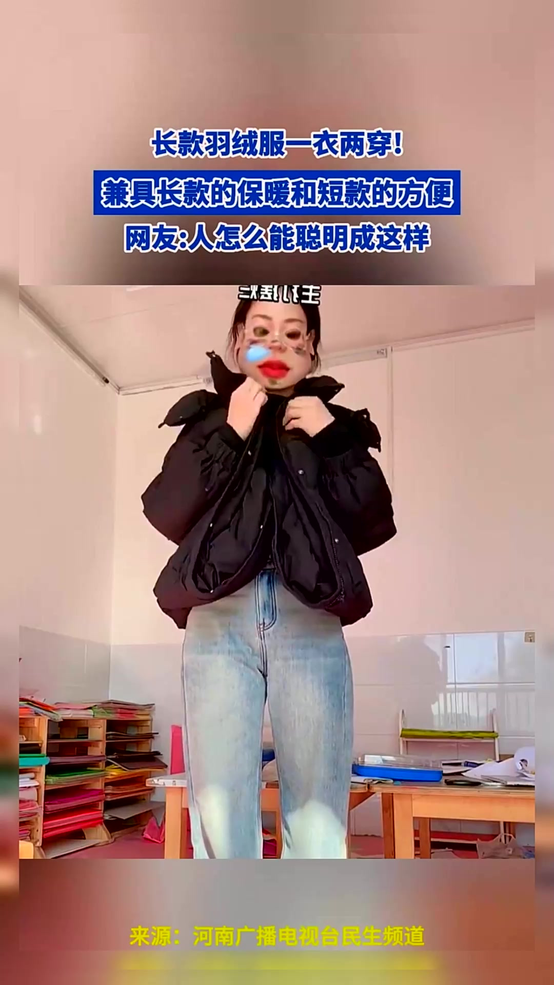 长款羽绒服一衣两穿!兼具长款的保暖和短款的方便,太聪明了!