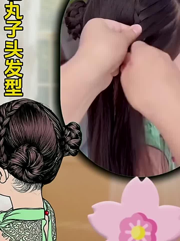 花苞丸子头发型教程来喽花苞丸子头