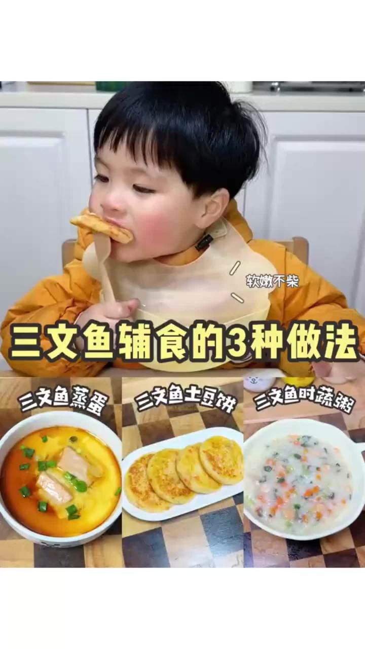 三文鱼不会做?可以试试这三种做法,都是一橙很喜欢吃的,宝宝一岁后就可以吃啦