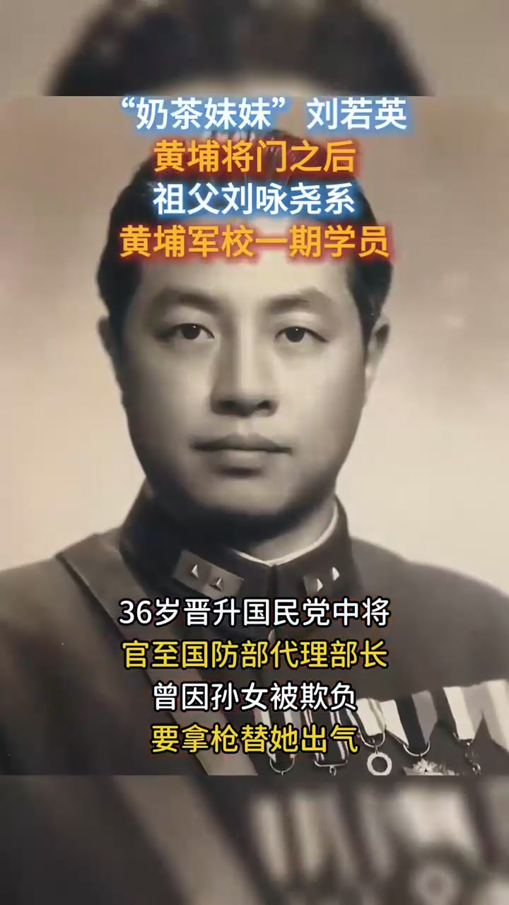 “奶茶妹妹”刘若英,黄埔将门之后,祖父曾是国民党中将