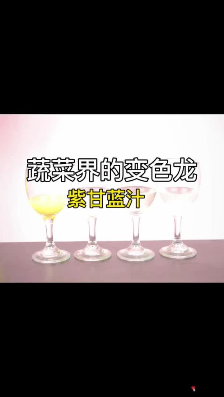蔬菜界的变色龙紫甘蓝汁