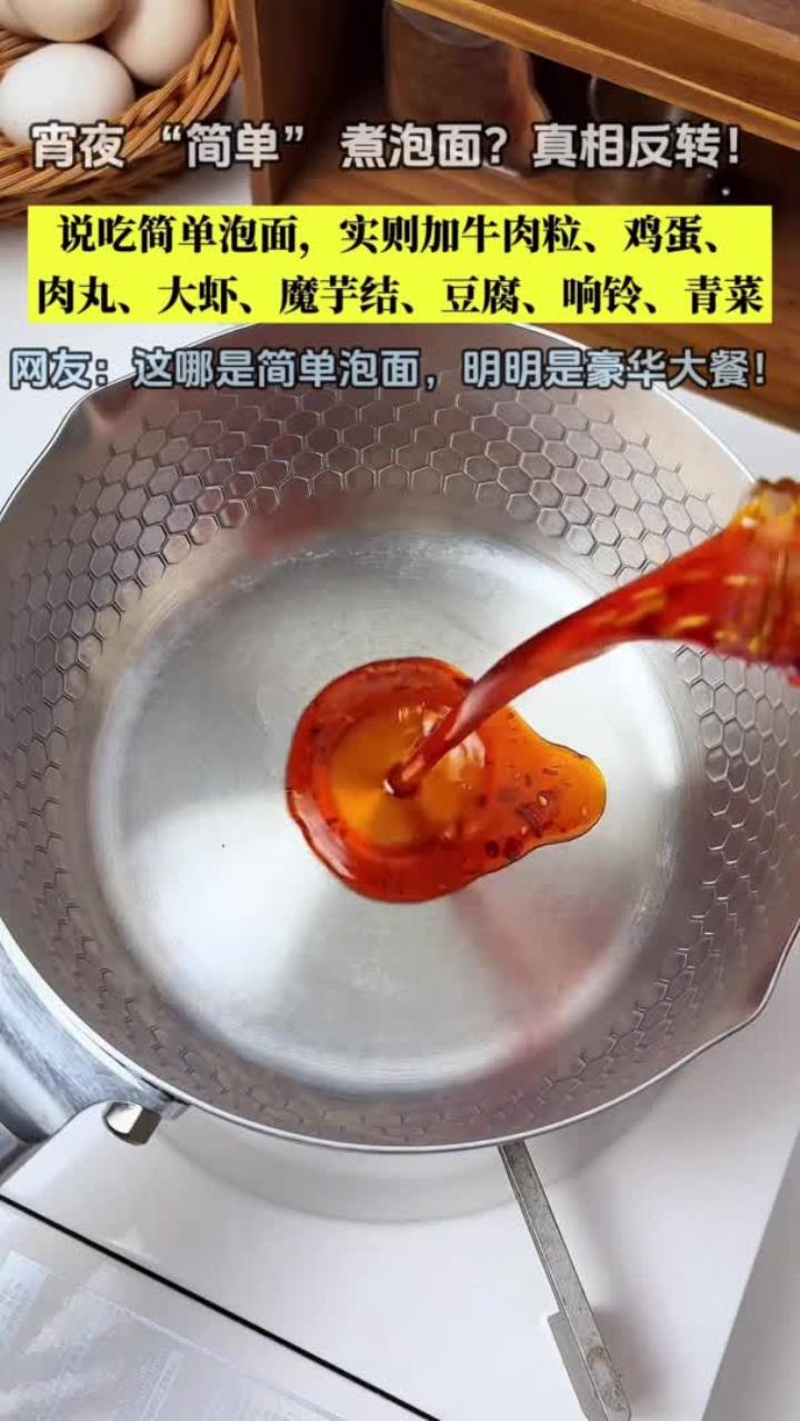 我的好日子煮泡面吃