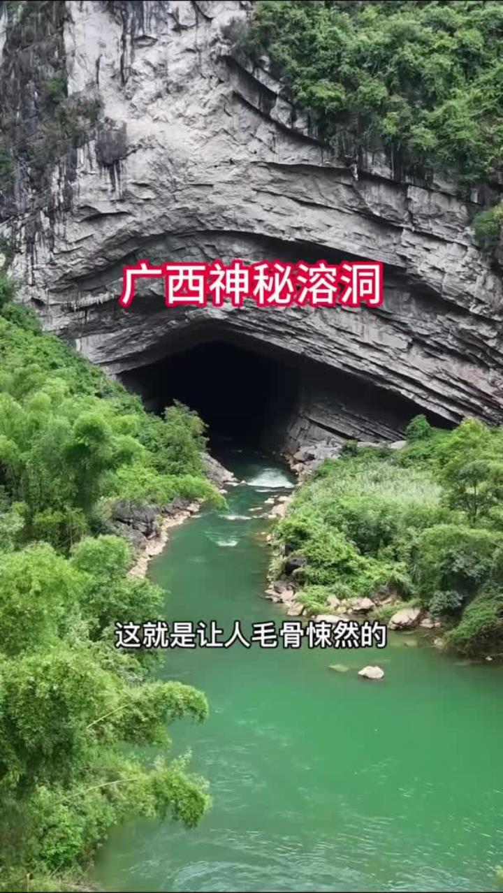广西神秘溶洞,深不见底,到底通往哪里呢
