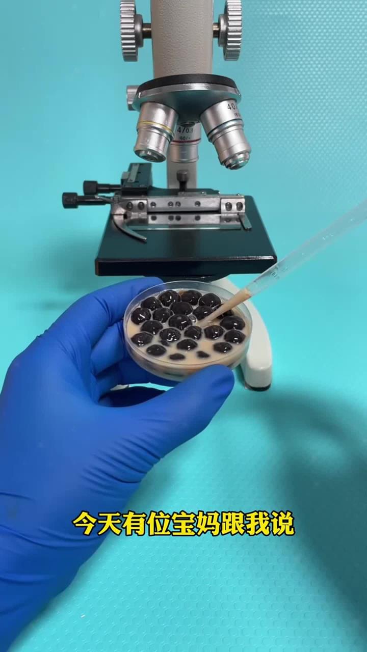 珍珠奶茶放大……