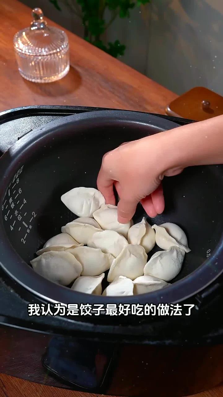 这样做煎饺,外酥里嫩太香了!煎饺 电饭锅美食 家常菜