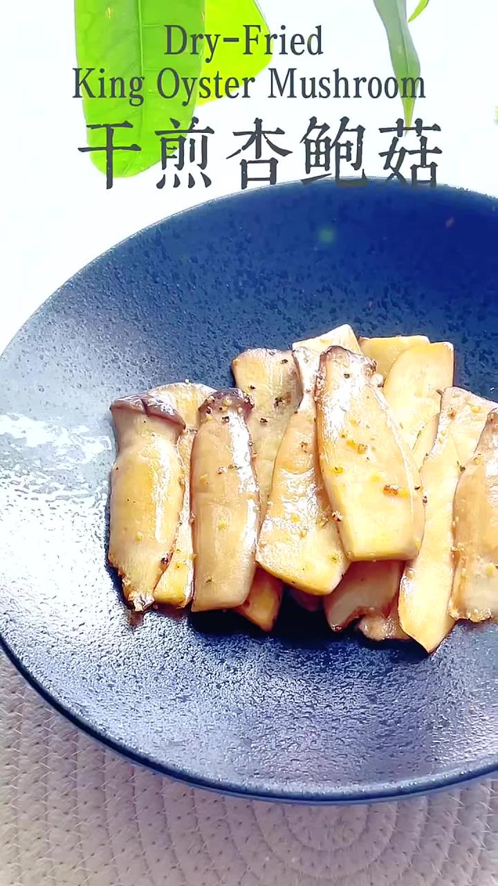 一人食·抗炎午餐：杏鲍菇最好吃的做法！简单易做没有奇怪的菇味一个字香！我的厨房日