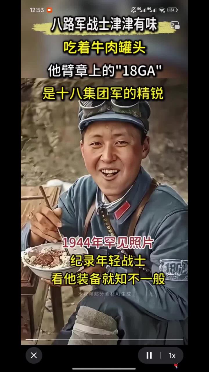 八路军战士吃牛肉罐头罕见照片