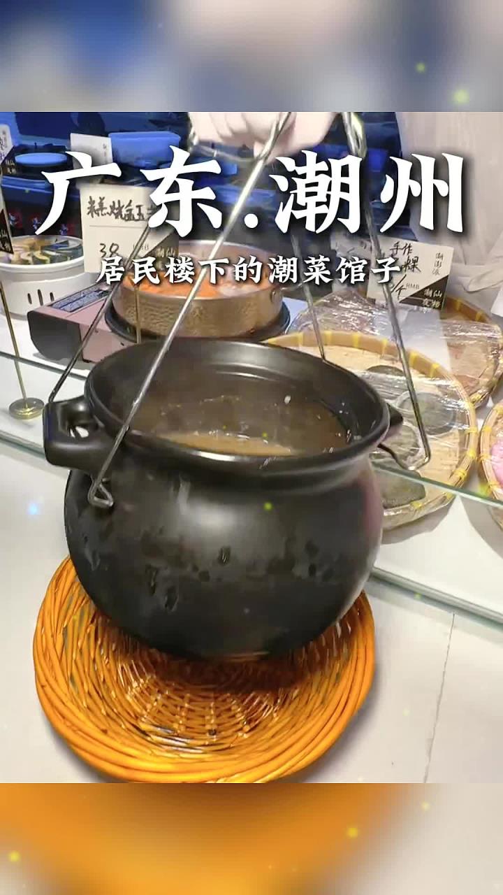 好喜欢潮州巷子里烟火气满满的小店不太好找但真的巨好吃！潮州美食潮州旅游烟火气小店