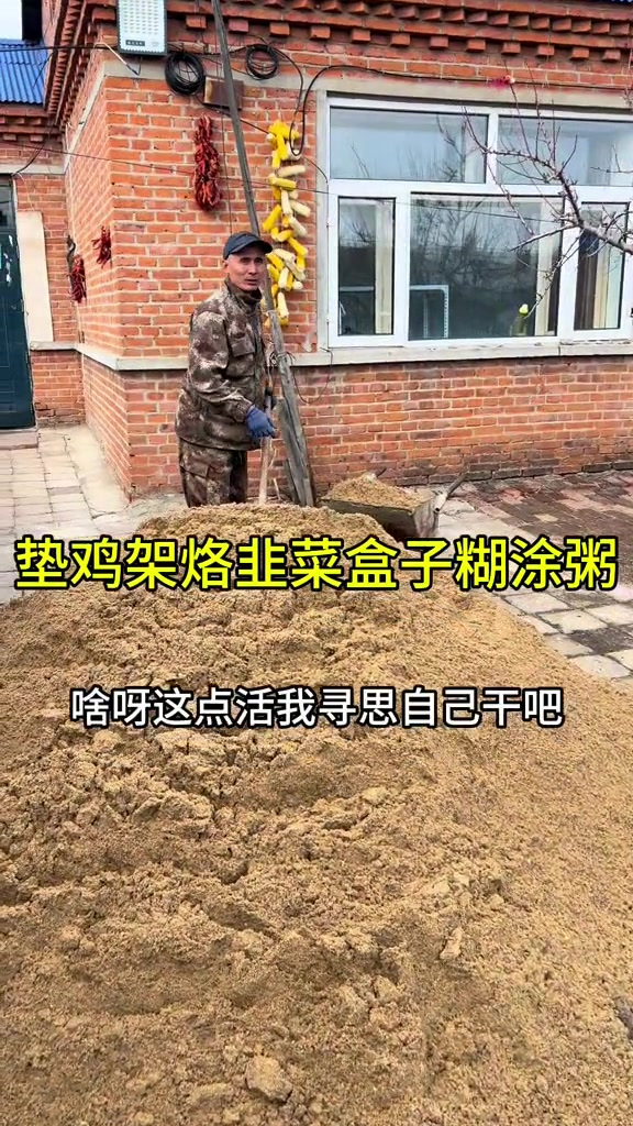 烙韭菜盒子