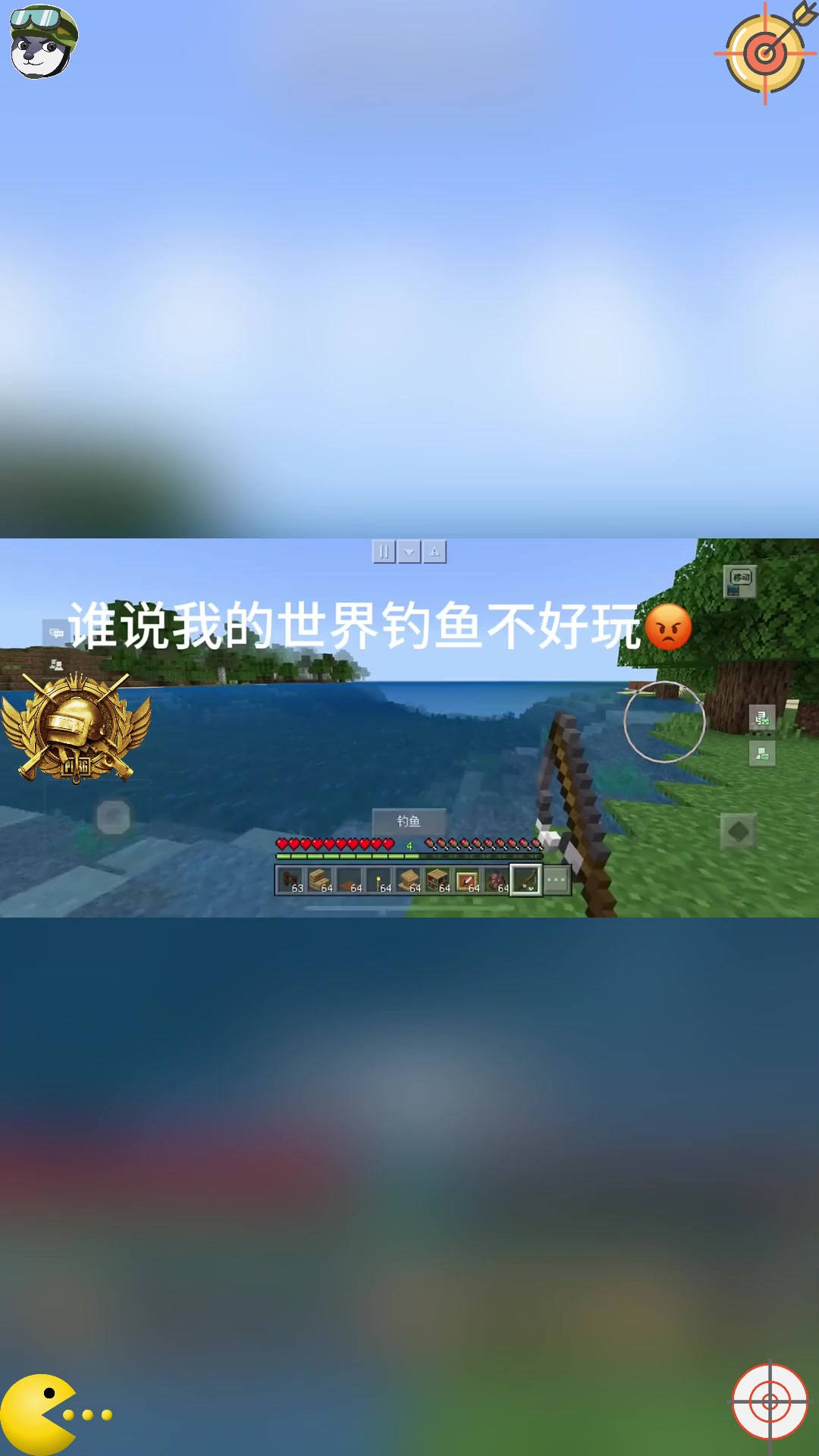 我的世界这是我的世界日常钓鱼