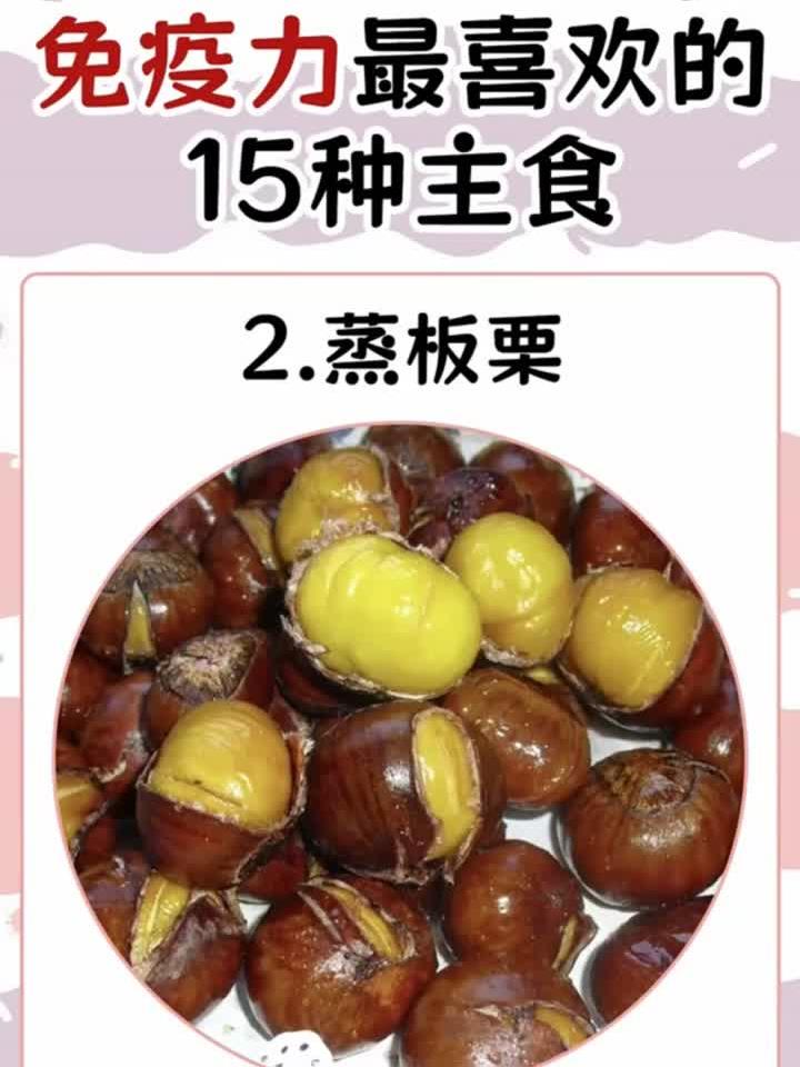 提升免疫力必备!这15种主食请加入日常菜单