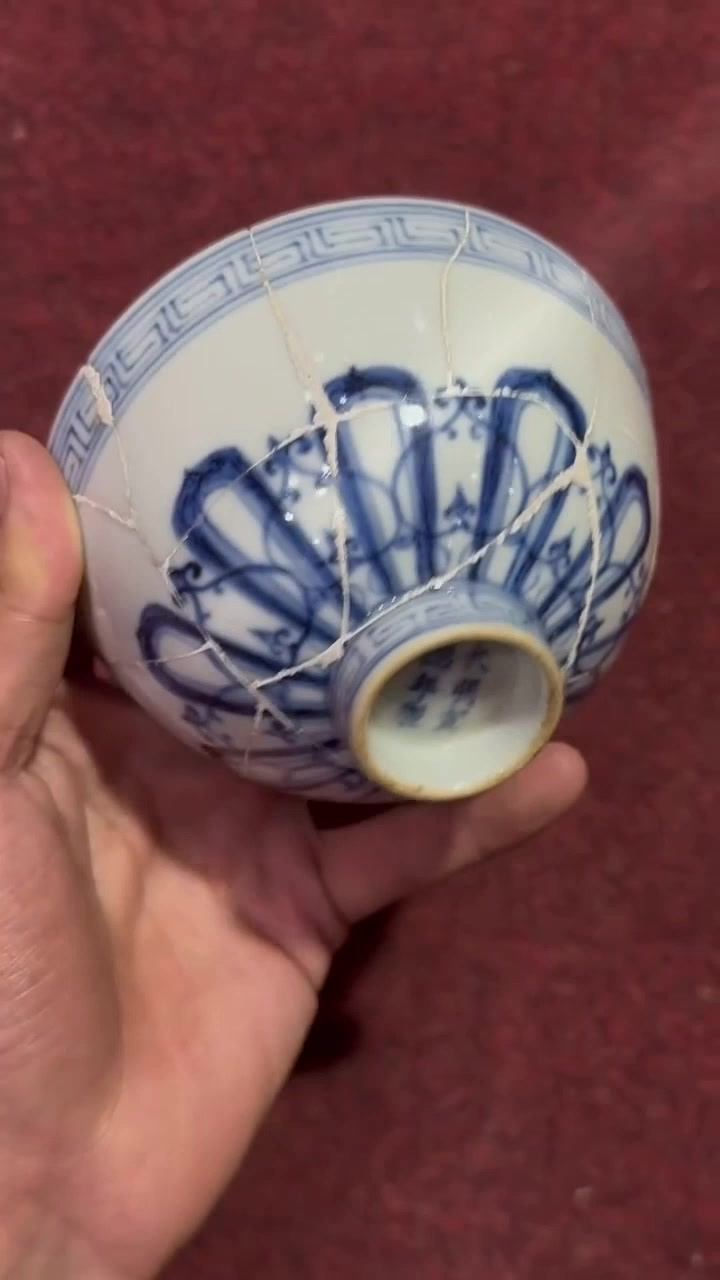 明代永乐鸡心碗修复件